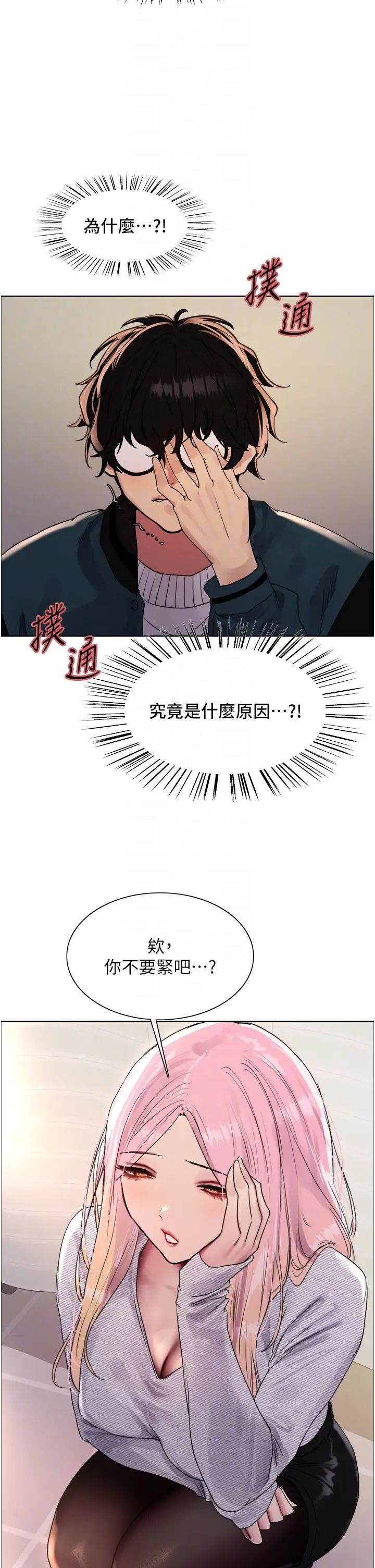 《色輪眼》漫画 第2季第26話-爭奪首位魔王的女人