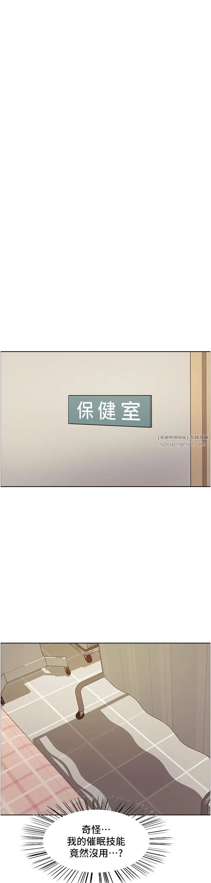 《色輪眼》漫画 第2季第26話-爭奪首位魔王的女人