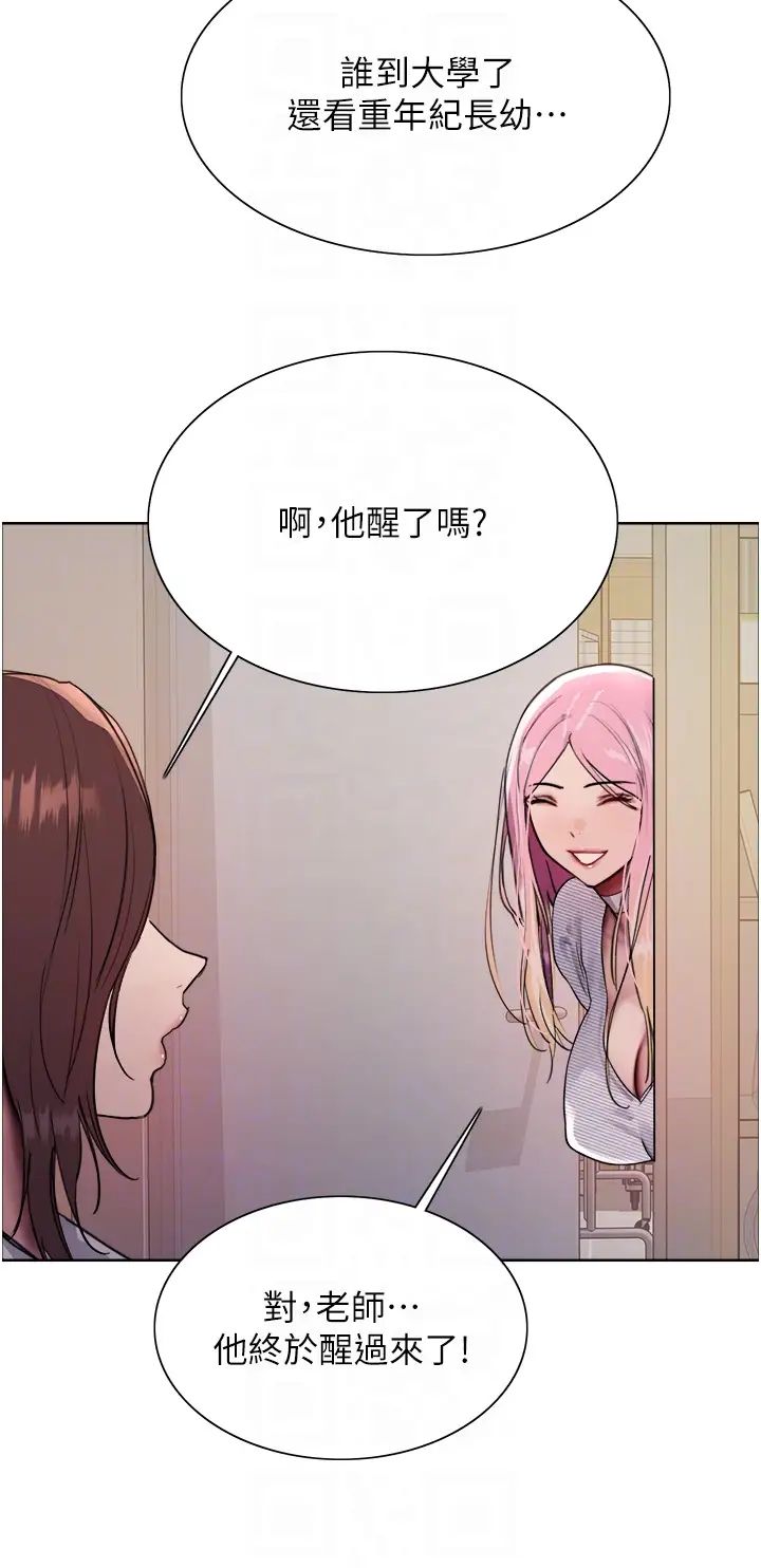《色輪眼》漫画 第2季第26話-爭奪首位魔王的女人