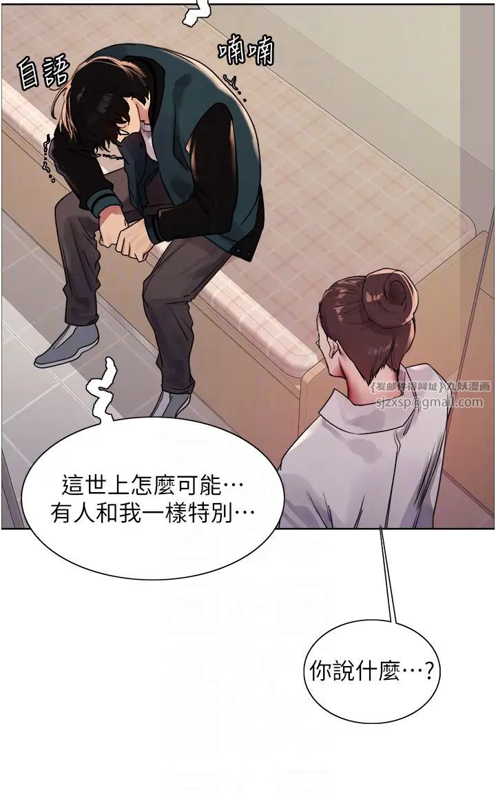 《色輪眼》漫画 第2季第26話-爭奪首位魔王的女人