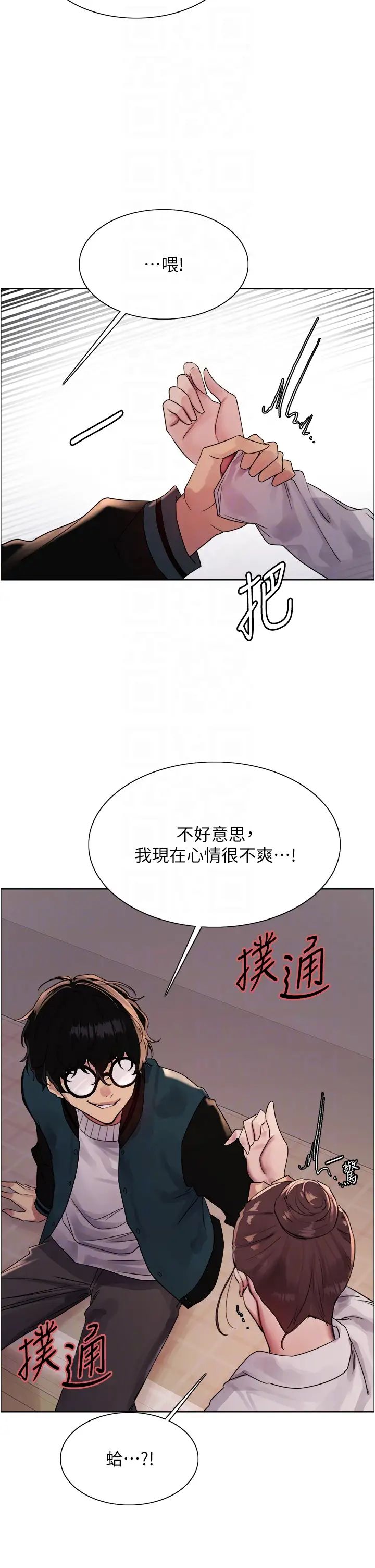 《色輪眼》漫画 第2季第26話-爭奪首位魔王的女人