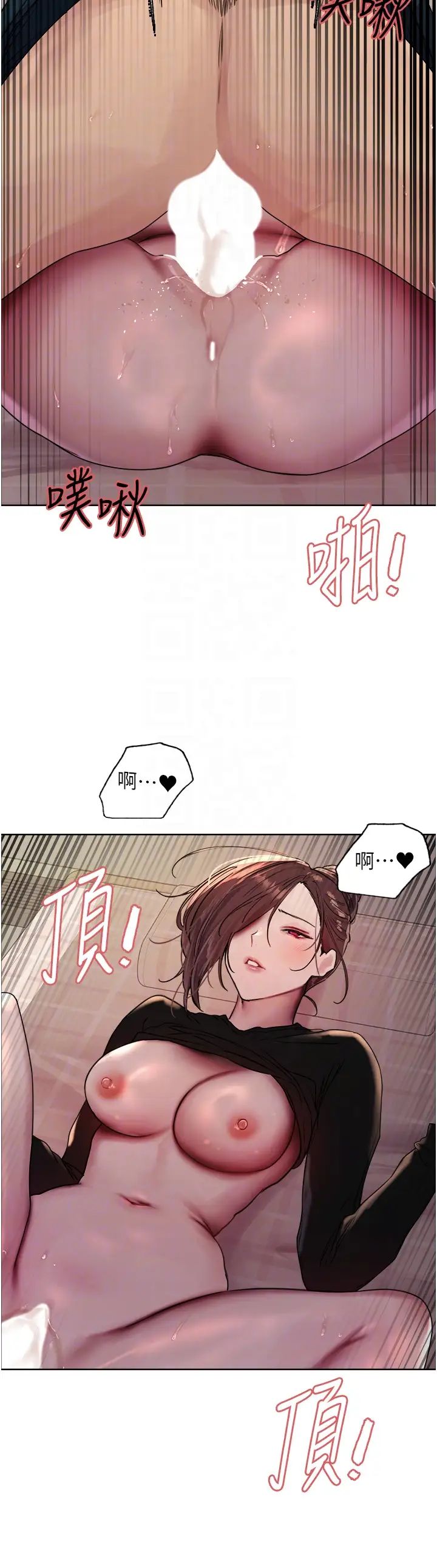 《色輪眼》漫画 第2季第26話-爭奪首位魔王的女人