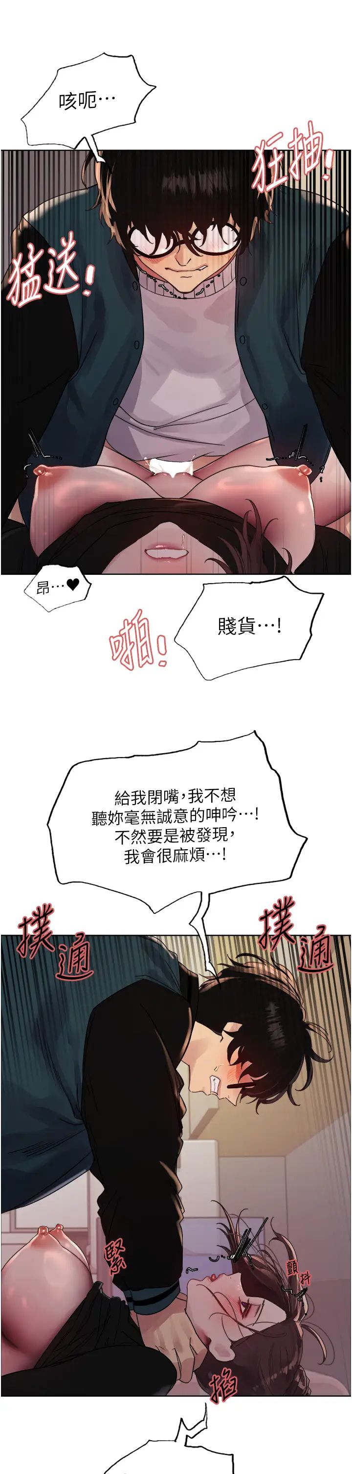 《色輪眼》漫画 第2季第26話-爭奪首位魔王的女人