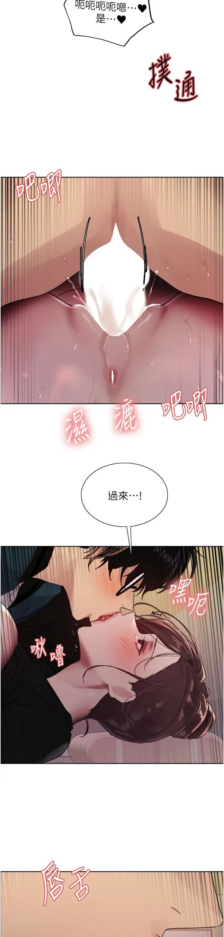 《色輪眼》漫画 第2季第26話-爭奪首位魔王的女人