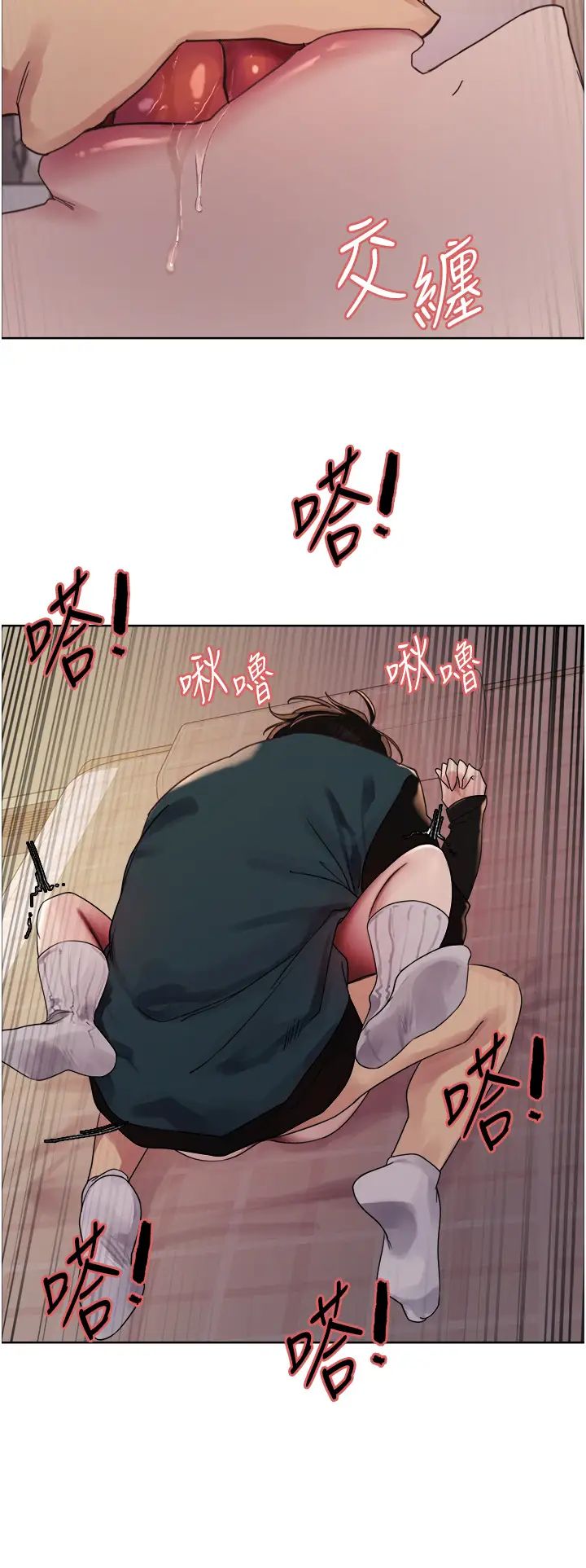 《色輪眼》漫画 第2季第26話-爭奪首位魔王的女人