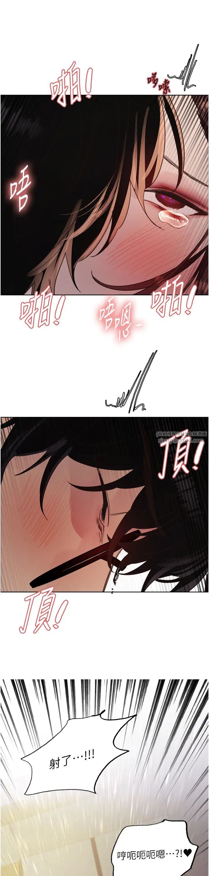 《色輪眼》漫画 第2季第26話-爭奪首位魔王的女人