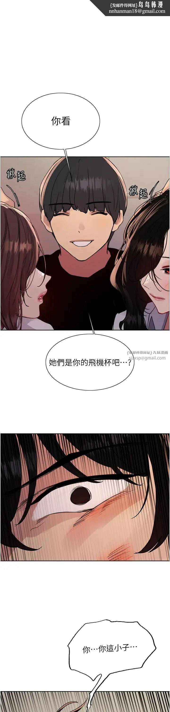 《色輪眼》漫画 第2季第38話-你才是我真正的主人♥