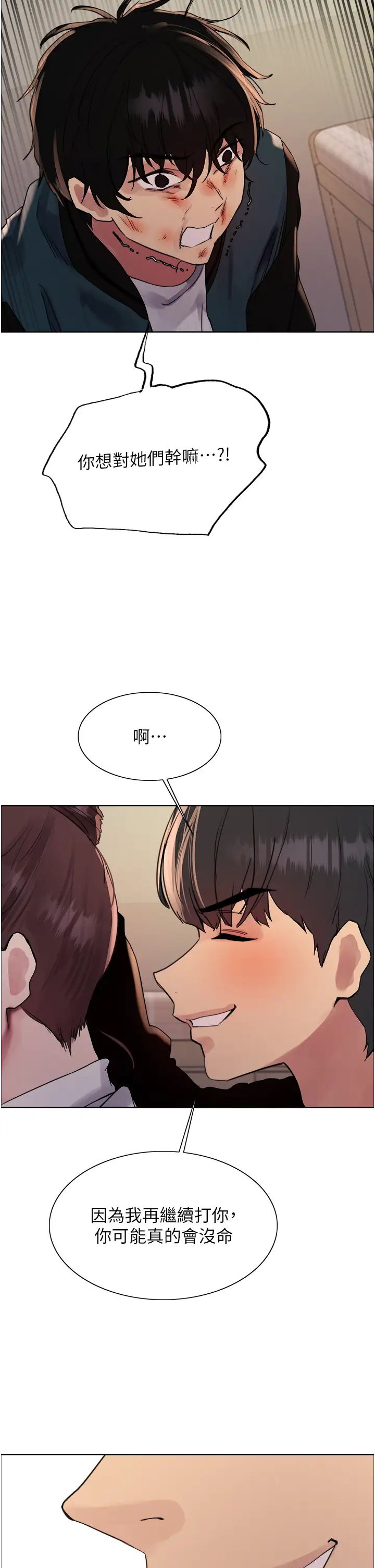 《色輪眼》漫画 第2季第38話-你才是我真正的主人♥