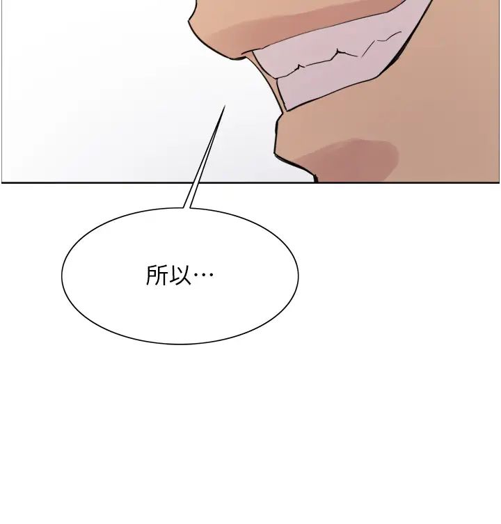 《色輪眼》漫画 第2季第38話-你才是我真正的主人♥
