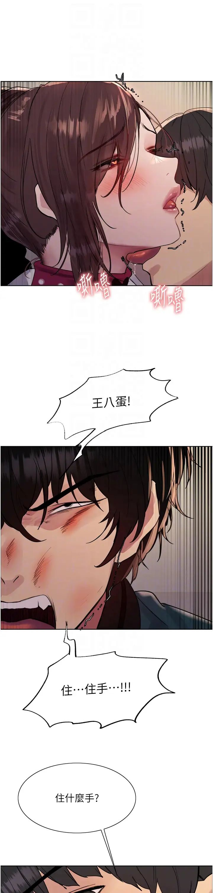 《色輪眼》漫画 第2季第38話-你才是我真正的主人♥