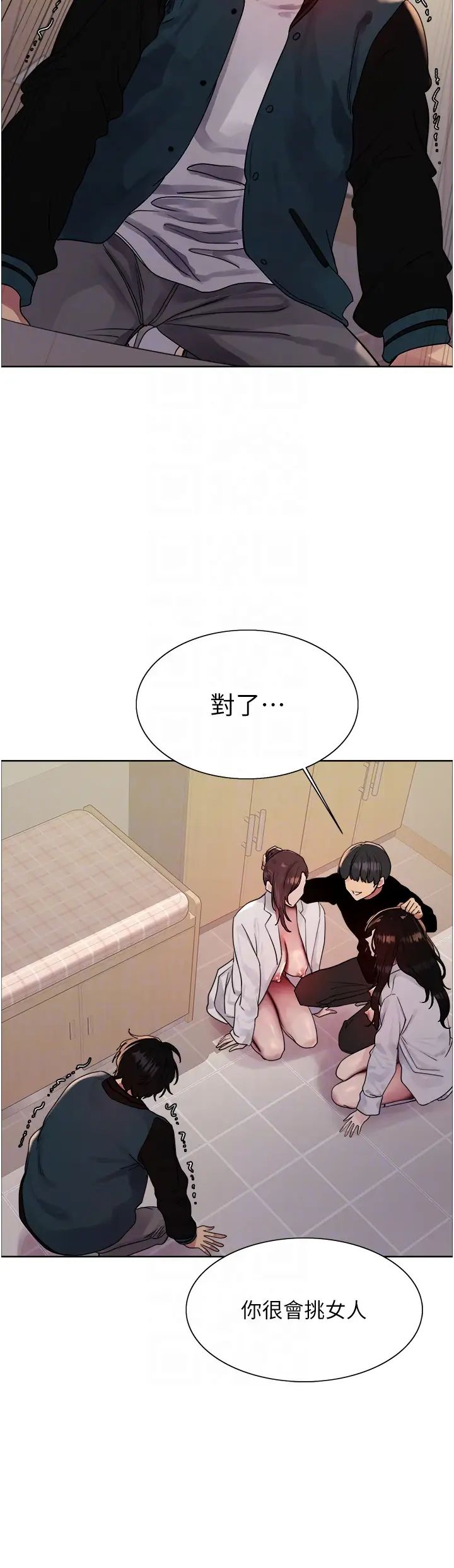 《色輪眼》漫画 第2季第38話-你才是我真正的主人♥