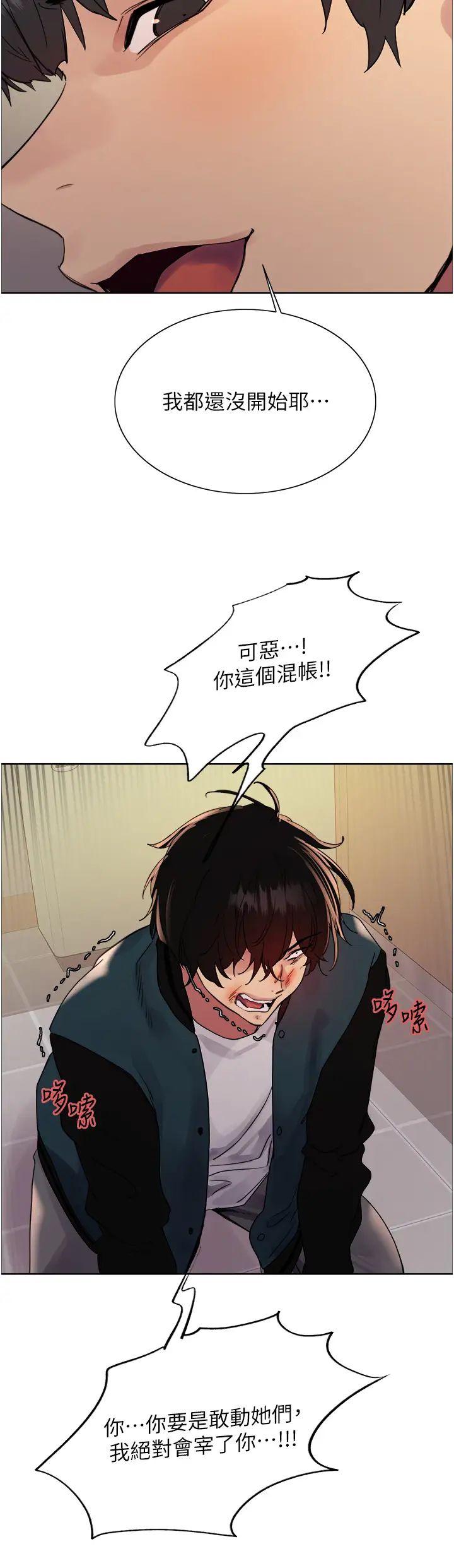 《色輪眼》漫画 第2季第38話-你才是我真正的主人♥