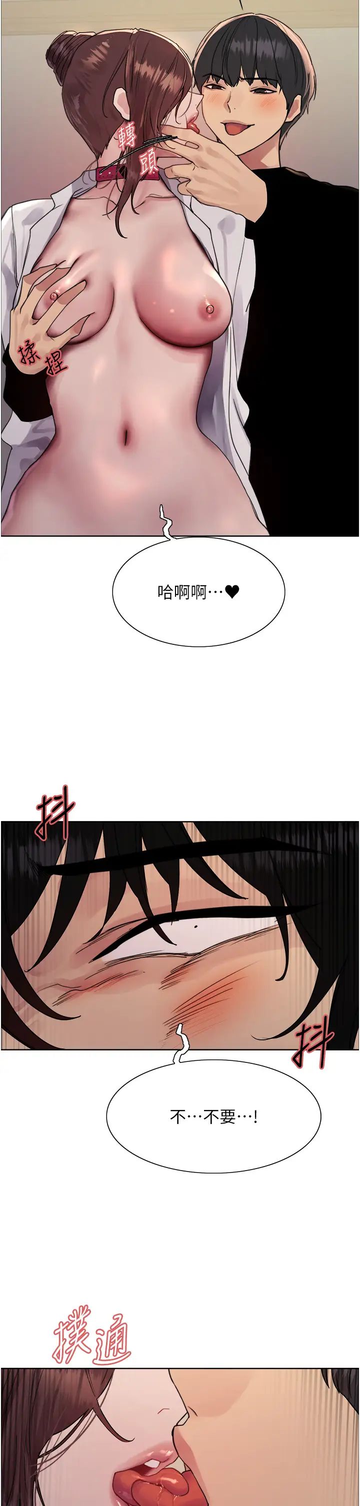 《色輪眼》漫画 第2季第38話-你才是我真正的主人♥