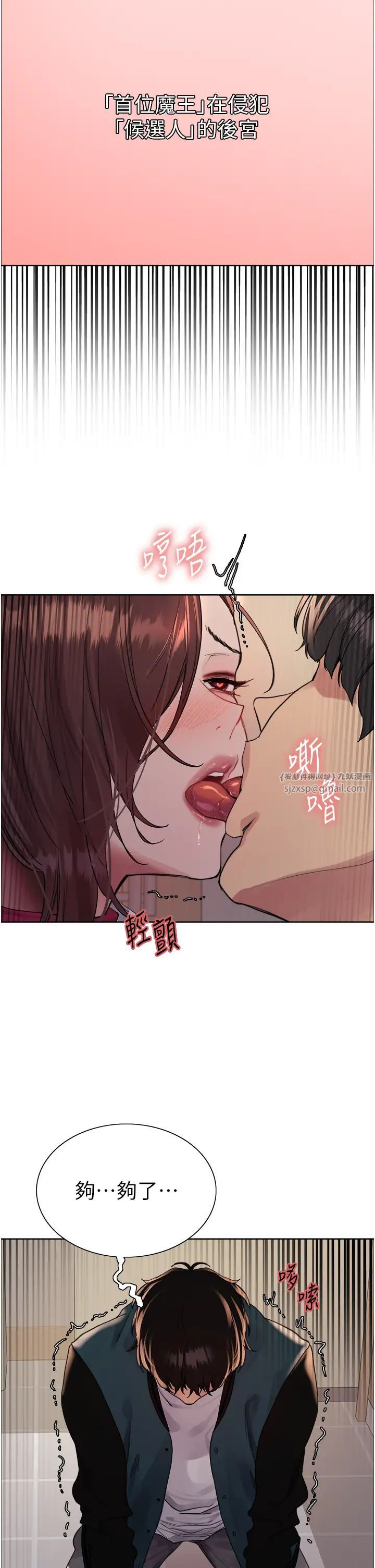 《色輪眼》漫画 第2季第38話-你才是我真正的主人♥