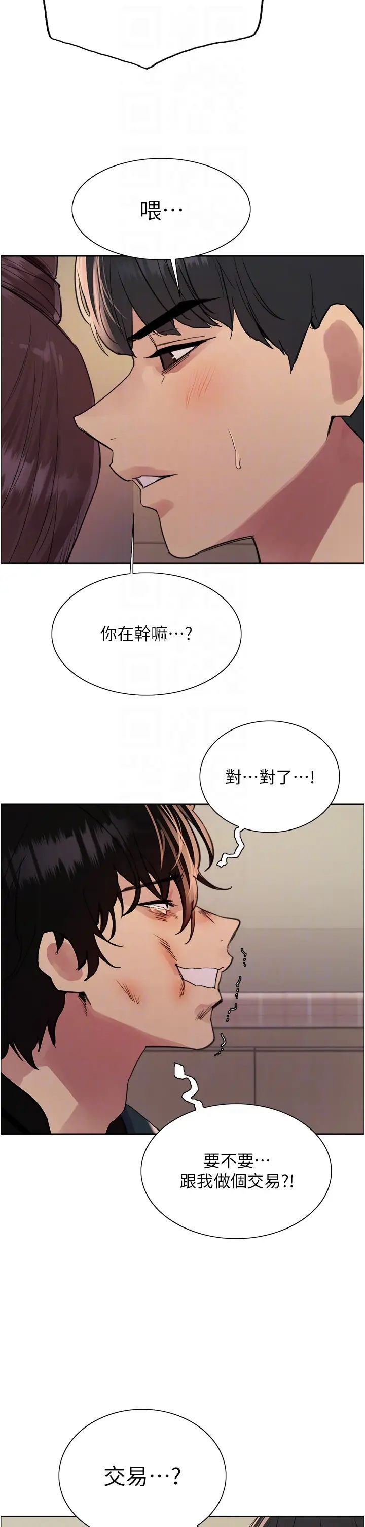《色輪眼》漫画 第2季第38話-你才是我真正的主人♥