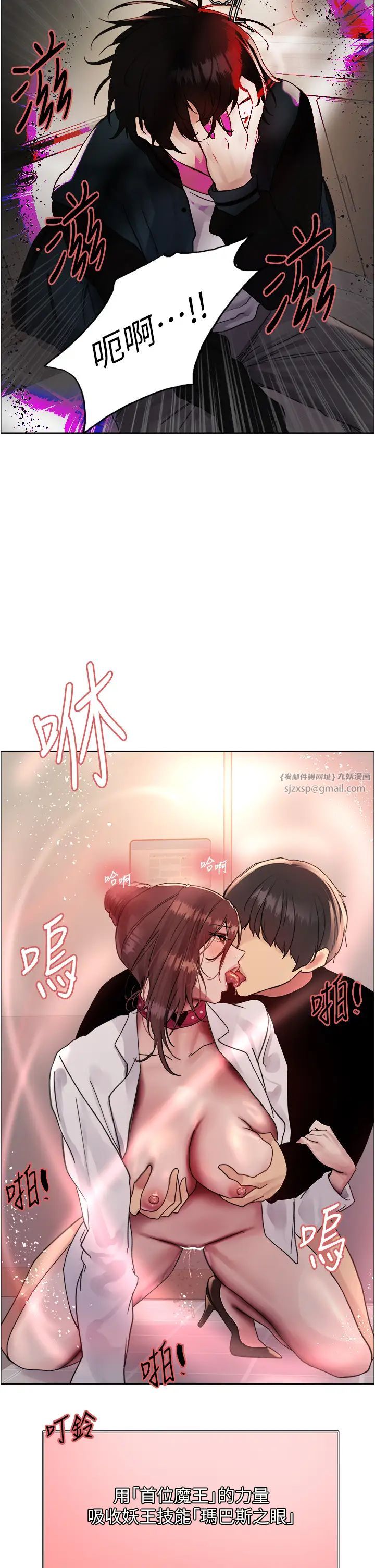 《色輪眼》漫画 第2季第38話-你才是我真正的主人♥