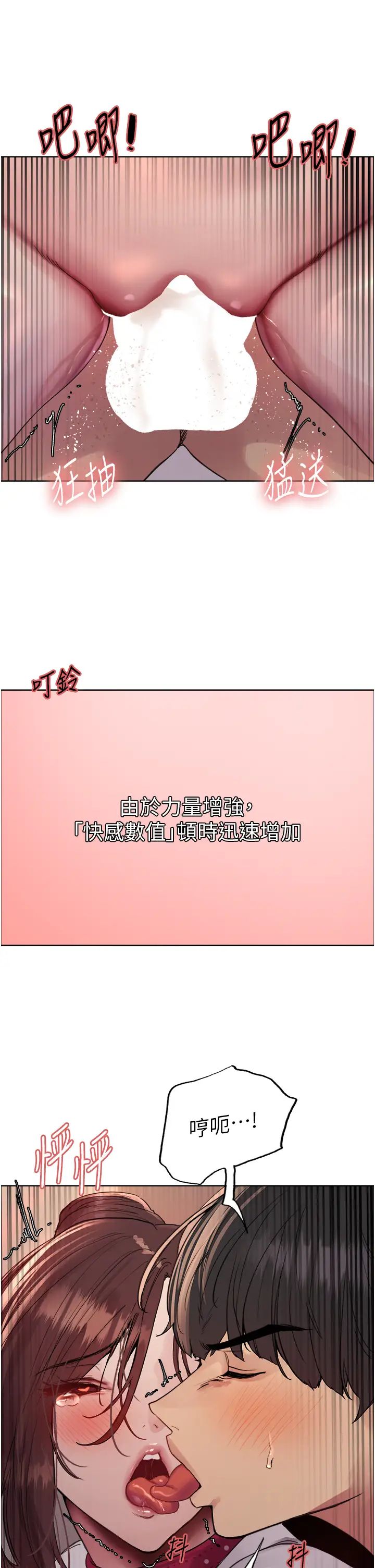 《色輪眼》漫画 第2季第38話-你才是我真正的主人♥