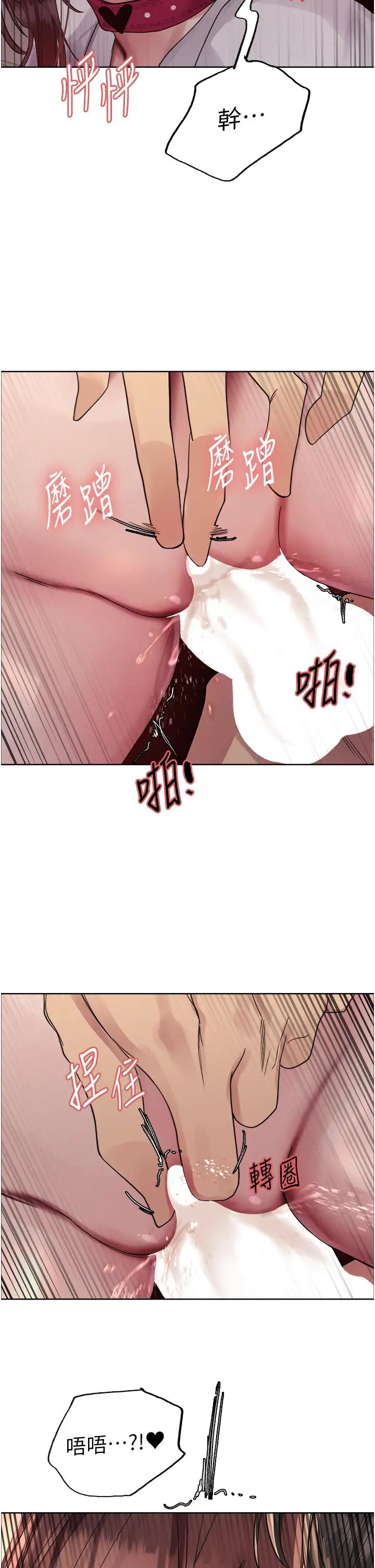 《色輪眼》漫画 第2季第38話-你才是我真正的主人♥