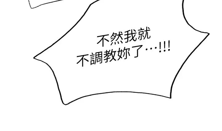 《色輪眼》漫画 第2季第38話-你才是我真正的主人♥