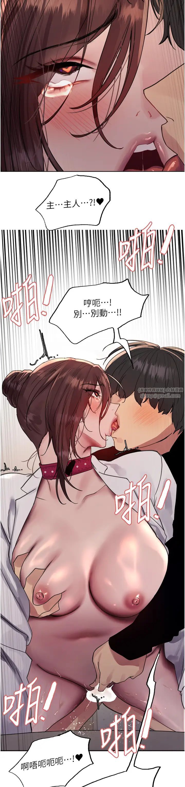 《色輪眼》漫画 第2季第38話-你才是我真正的主人♥