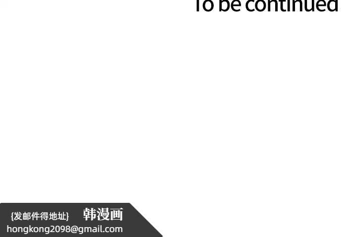 《色輪眼》漫画 第2季第38話-你才是我真正的主人♥