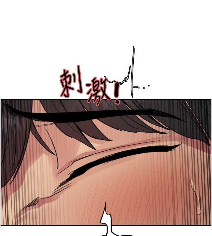 《色輪眼》漫画 第2季第52話-繼父的「禮物」