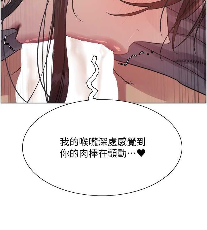 《色輪眼》漫画 第2季第52話-繼父的「禮物」