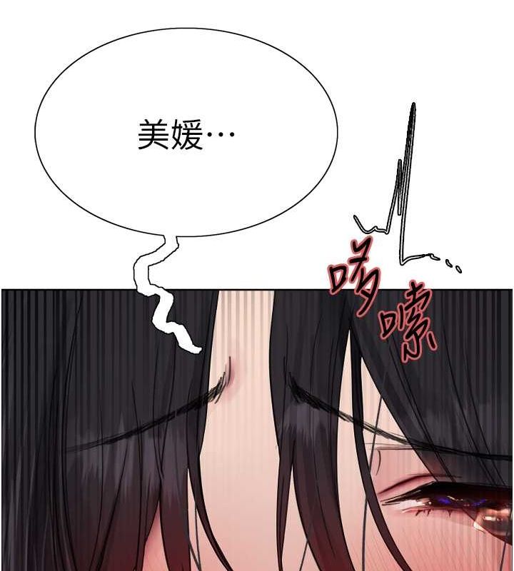 《色輪眼》漫画 第2季第52話-繼父的「禮物」