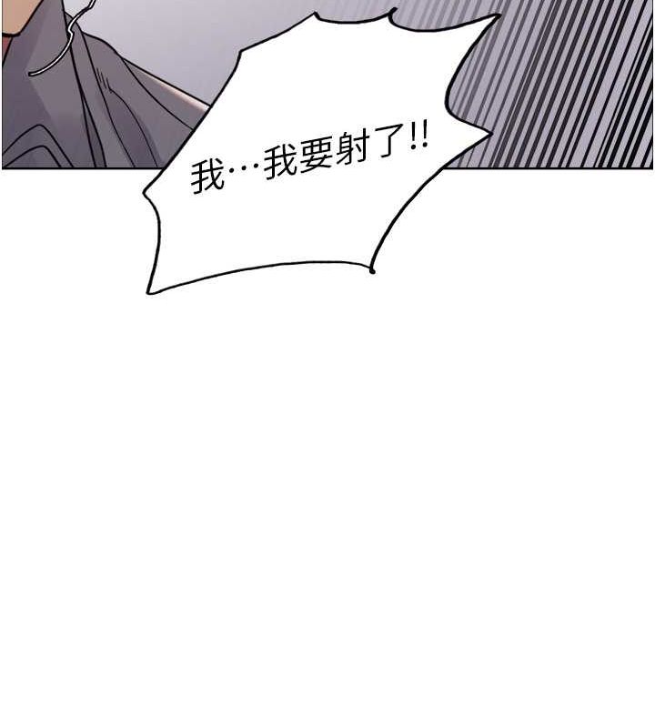 《色輪眼》漫画 第2季第52話-繼父的「禮物」
