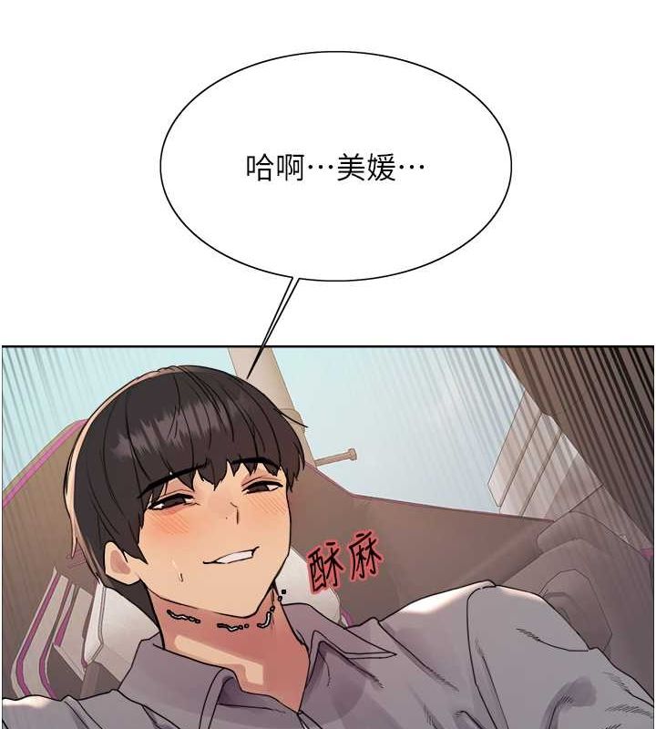 《色輪眼》漫画 第2季第52話-繼父的「禮物」