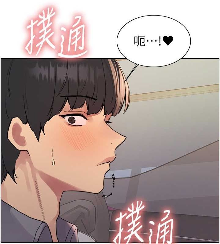 《色輪眼》漫画 第2季第52話-繼父的「禮物」