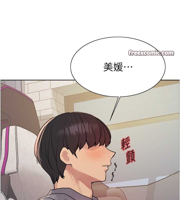《色輪眼》漫画 第2季第52話-繼父的「禮物」