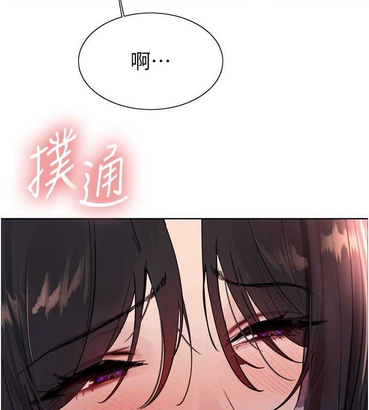 《色輪眼》漫画 第2季第52話-繼父的「禮物」