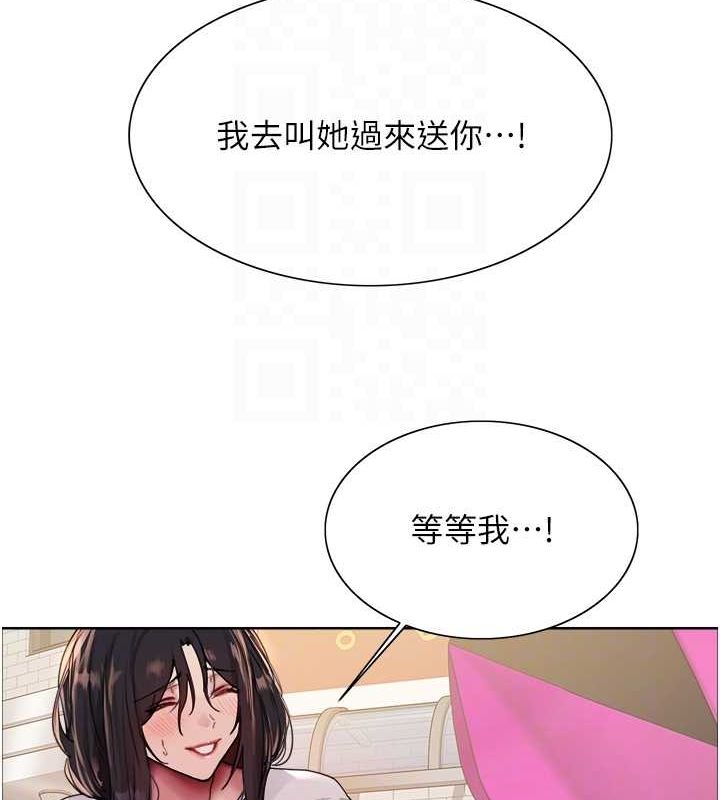 《色輪眼》漫画 第2季第52話-繼父的「禮物」