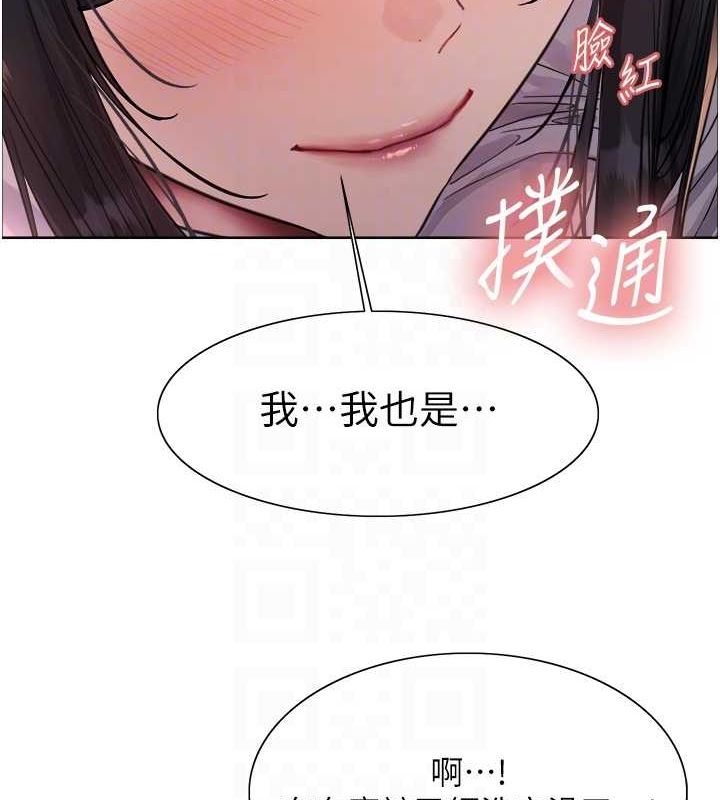 《色輪眼》漫画 第2季第52話-繼父的「禮物」