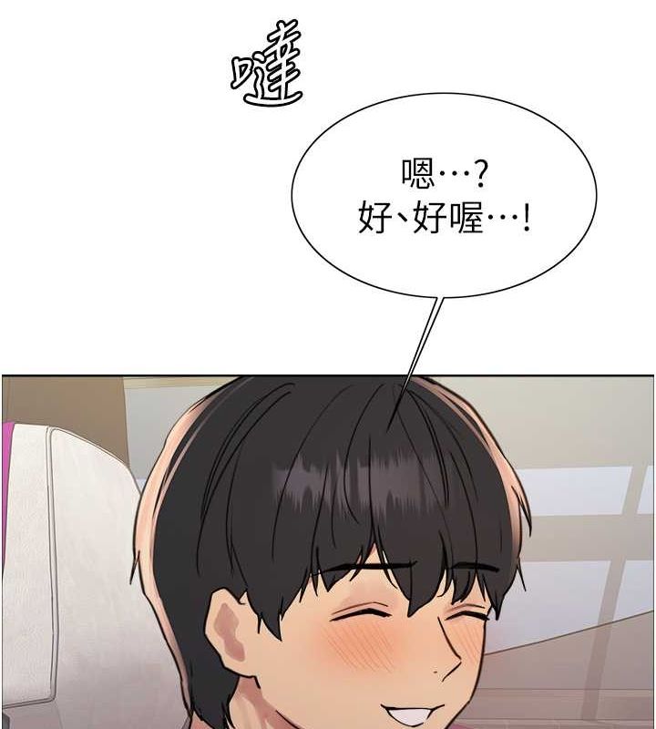 《色輪眼》漫画 第2季第52話-繼父的「禮物」