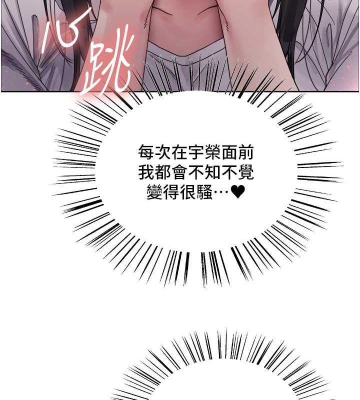 《色輪眼》漫画 第2季第52話-繼父的「禮物」