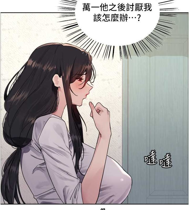 《色輪眼》漫画 第2季第52話-繼父的「禮物」