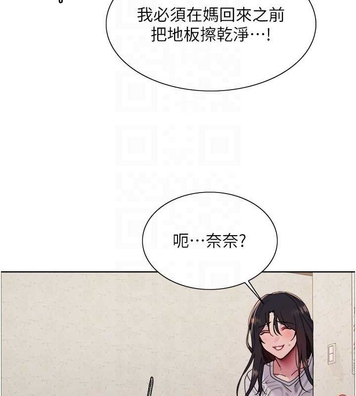 《色輪眼》漫画 第2季第52話-繼父的「禮物」