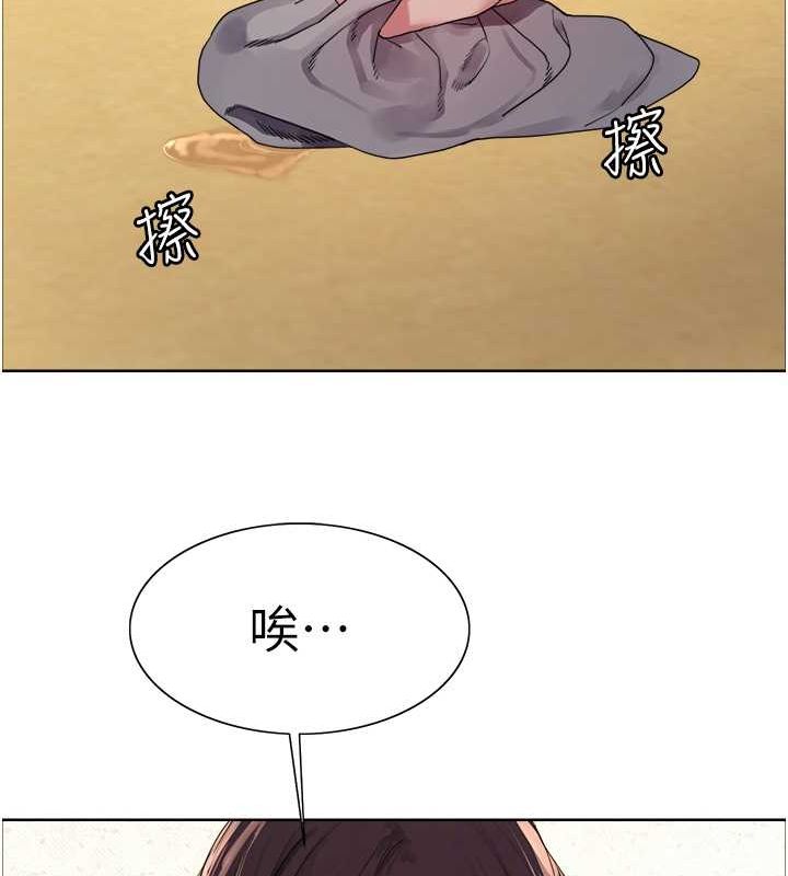 《色輪眼》漫画 第2季第52話-繼父的「禮物」