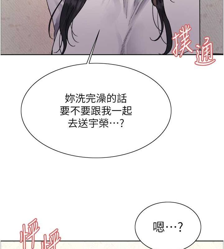 《色輪眼》漫画 第2季第52話-繼父的「禮物」