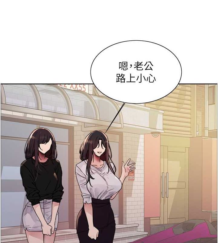 《色輪眼》漫画 第2季第52話-繼父的「禮物」