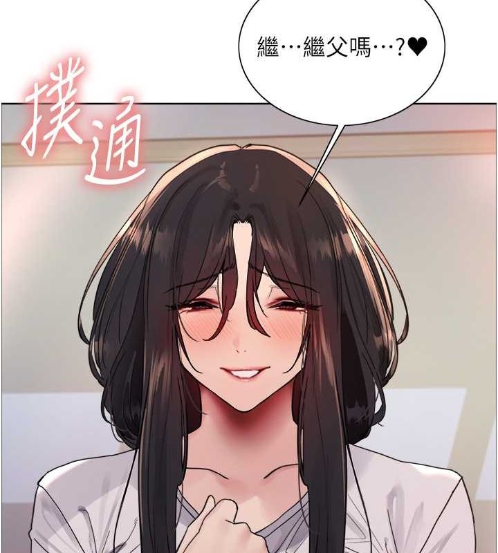 《色輪眼》漫画 第2季第52話-繼父的「禮物」