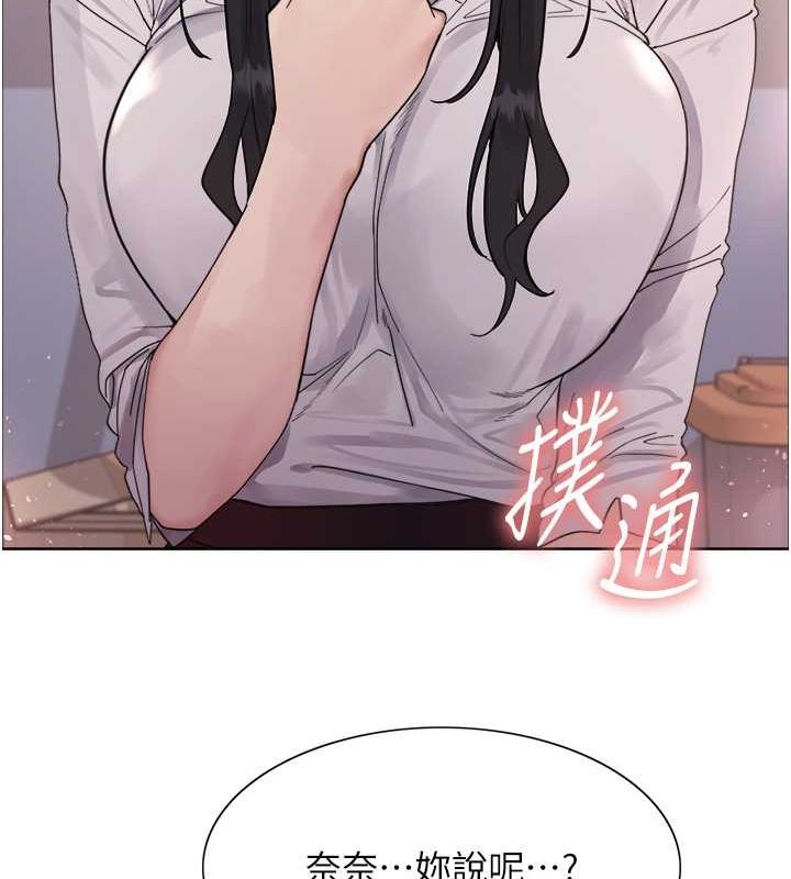 《色輪眼》漫画 第2季第52話-繼父的「禮物」