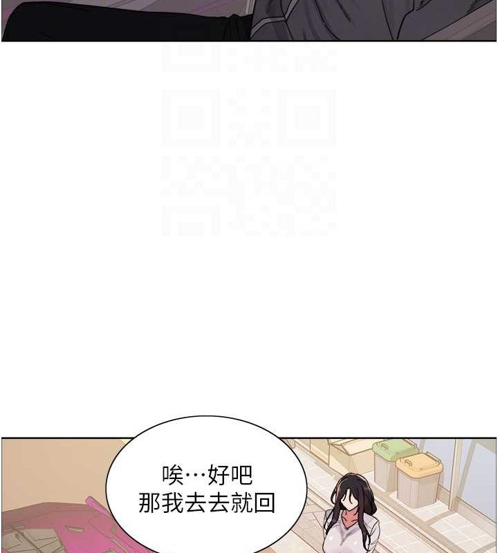 《色輪眼》漫画 第2季第52話-繼父的「禮物」