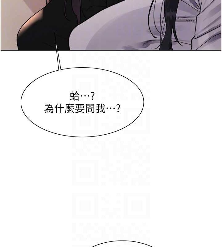 《色輪眼》漫画 第2季第52話-繼父的「禮物」
