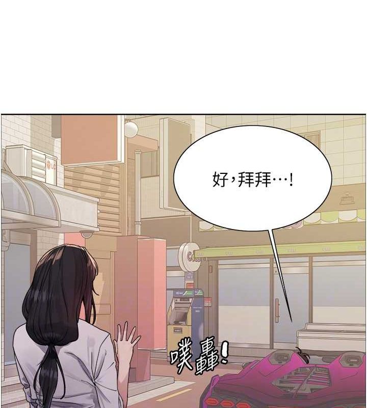 《色輪眼》漫画 第2季第52話-繼父的「禮物」