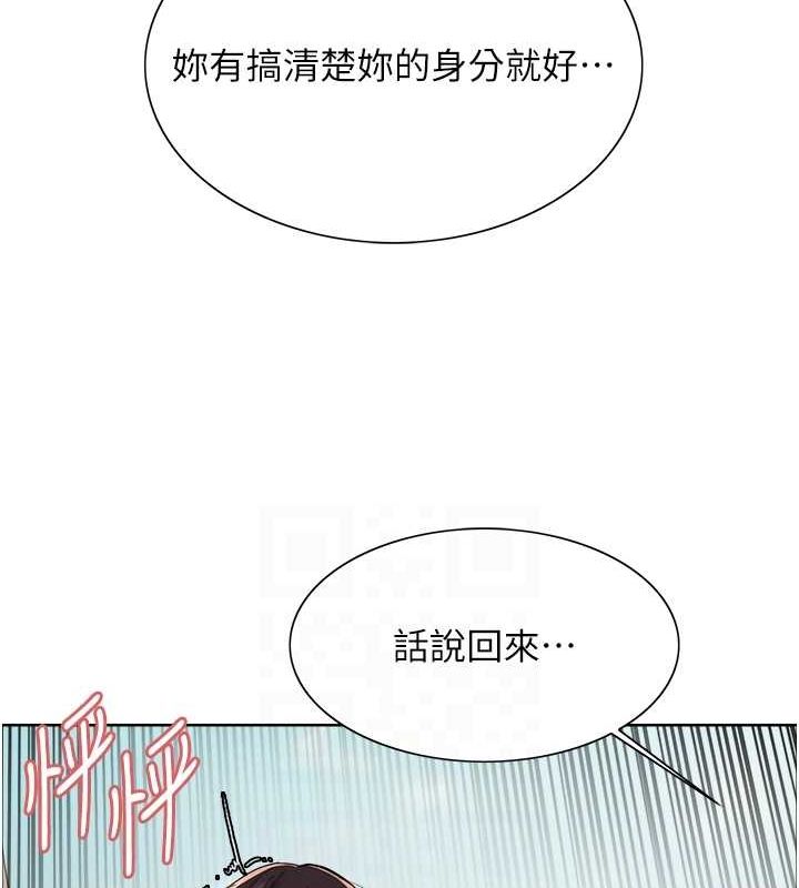 《色輪眼》漫画 第2季第52話-繼父的「禮物」