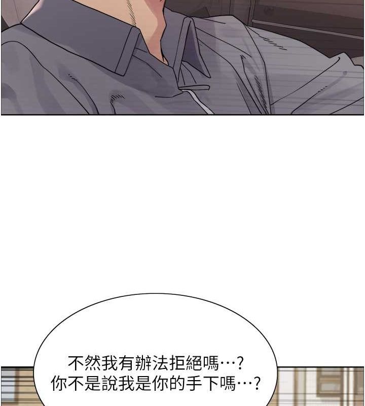 《色輪眼》漫画 第2季第52話-繼父的「禮物」