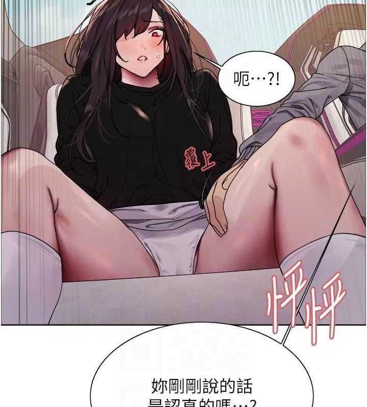 《色輪眼》漫画 第2季第52話-繼父的「禮物」